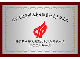 捕鱼手游游戏排行榜_捕鱼（中国）
火炬计划牌匾