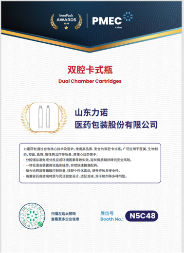 Linuo Pharmaceutical Packaging Wins Top Prize for Innovative Cosmetic Medicine Packaging at Global Pharma Summit  